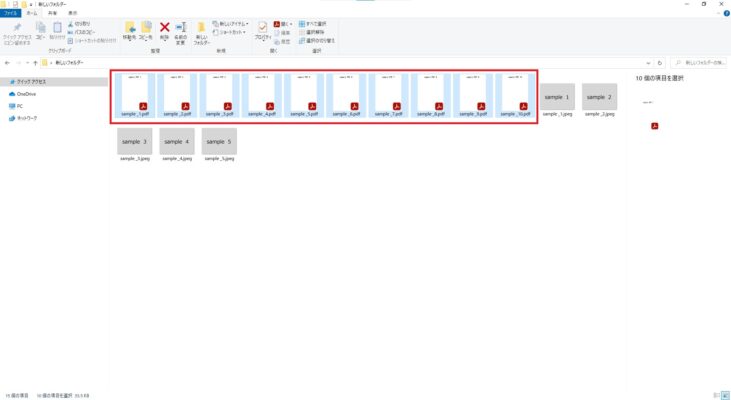 圧縮機能を活用してファイルをまとめる 「アナザー・スタッフ」